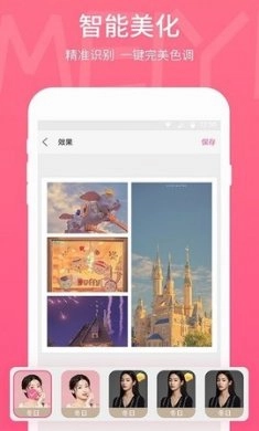 美易壁纸截图3