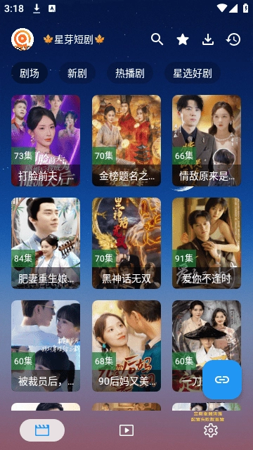 手机短剧免费(4)