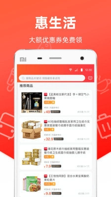 惠生活(1)