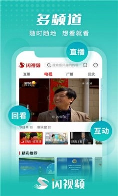 闪视频(1)