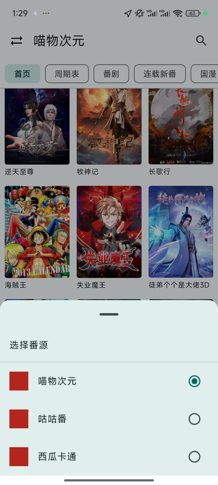 繁花影视截图2