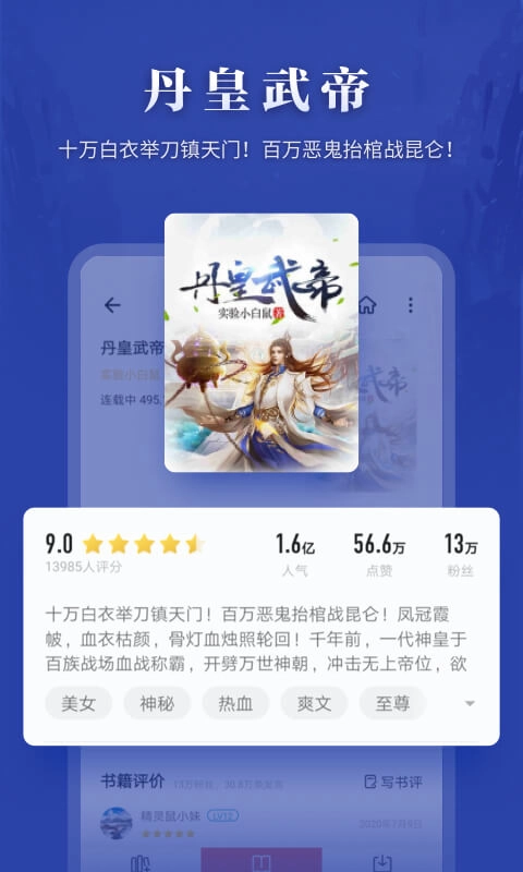 掌阅ireader直装版(3)