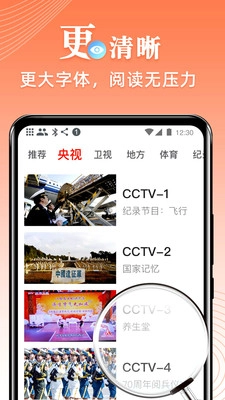爱看电视-图1