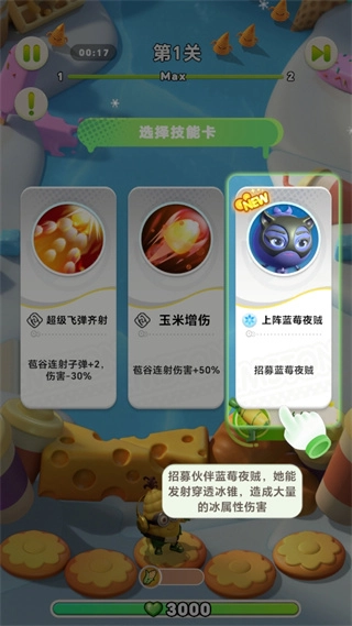 战斗小英雄游戏手机版图2