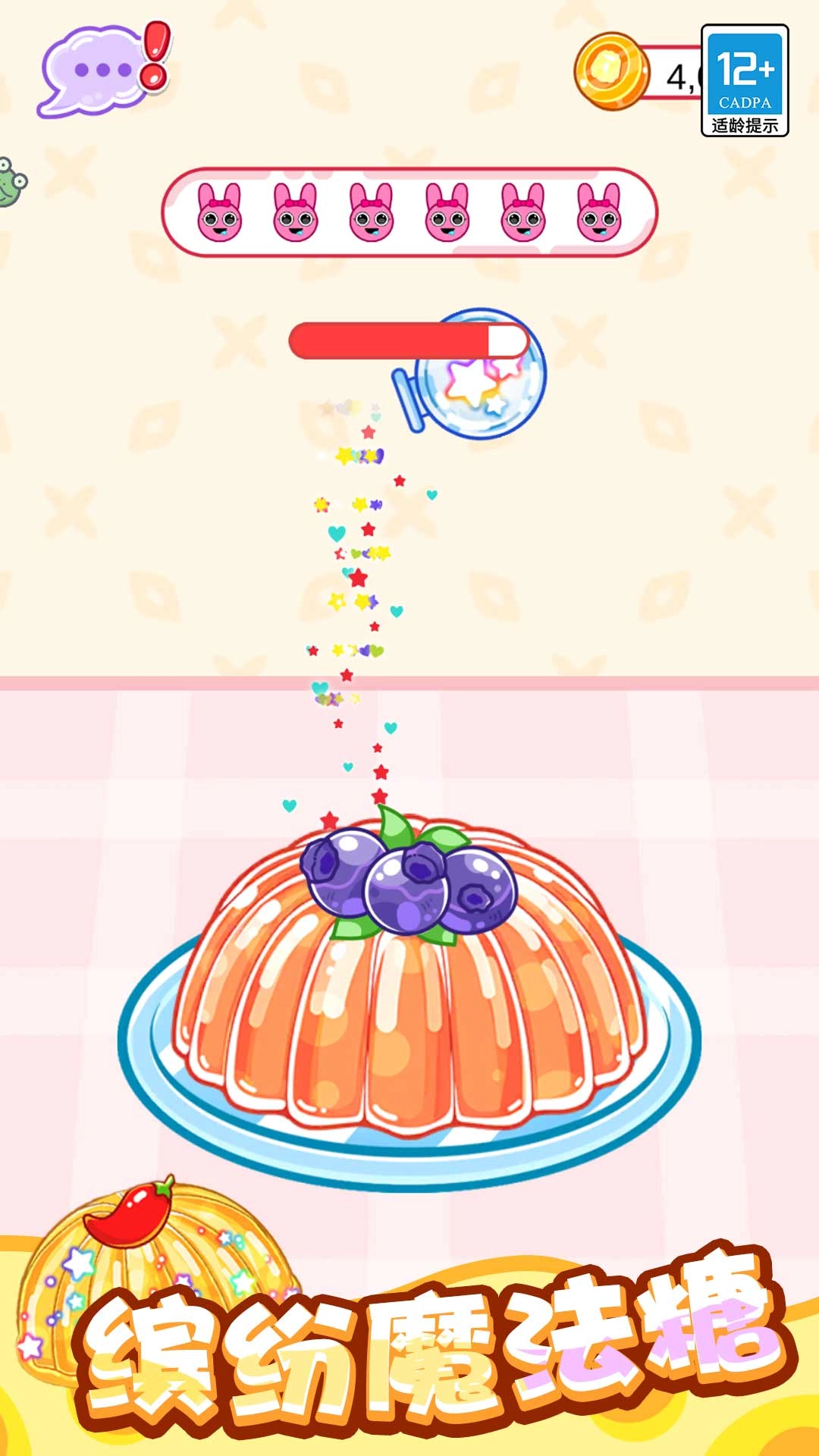 料理大作战安卓官方版图1