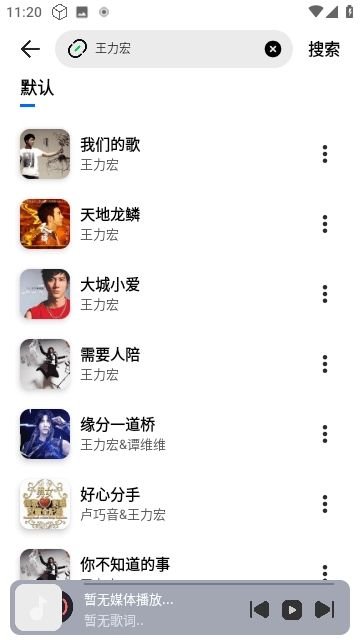 奇酷星球音乐(3)