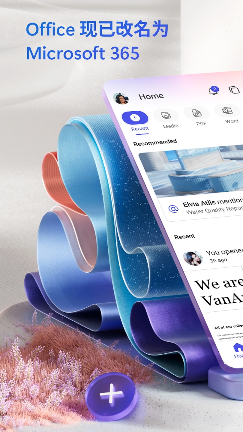 Microsoft365图1