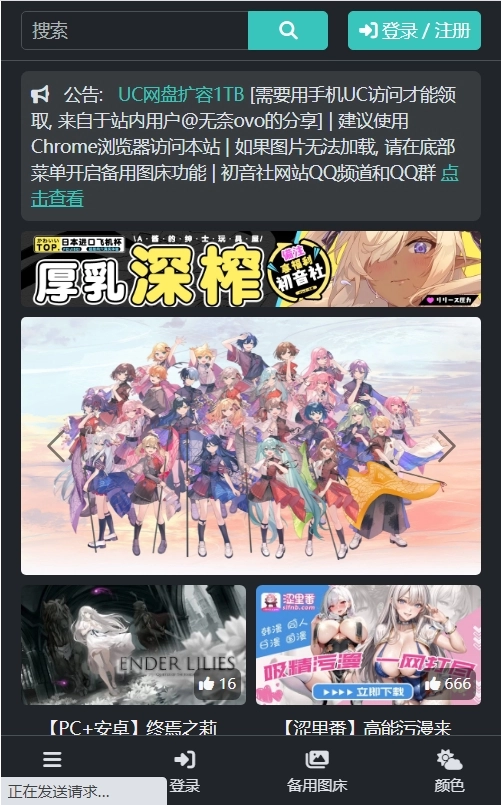 初音社.0-初音社正版