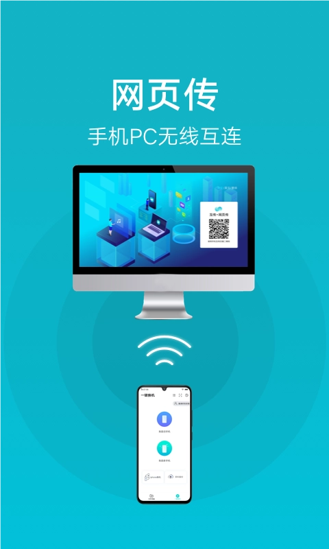 vivo互传官方正版图3