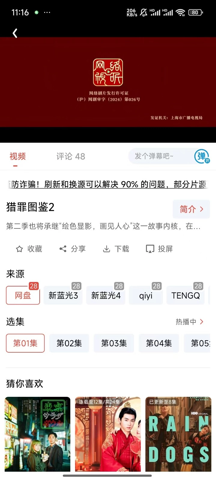 神马剧场