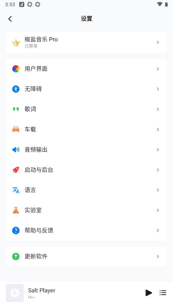 椒盐音乐原版(1)