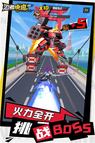 忍者快跑菜单版