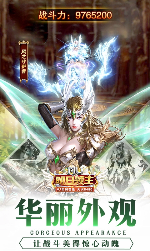 明日领主免费版图1