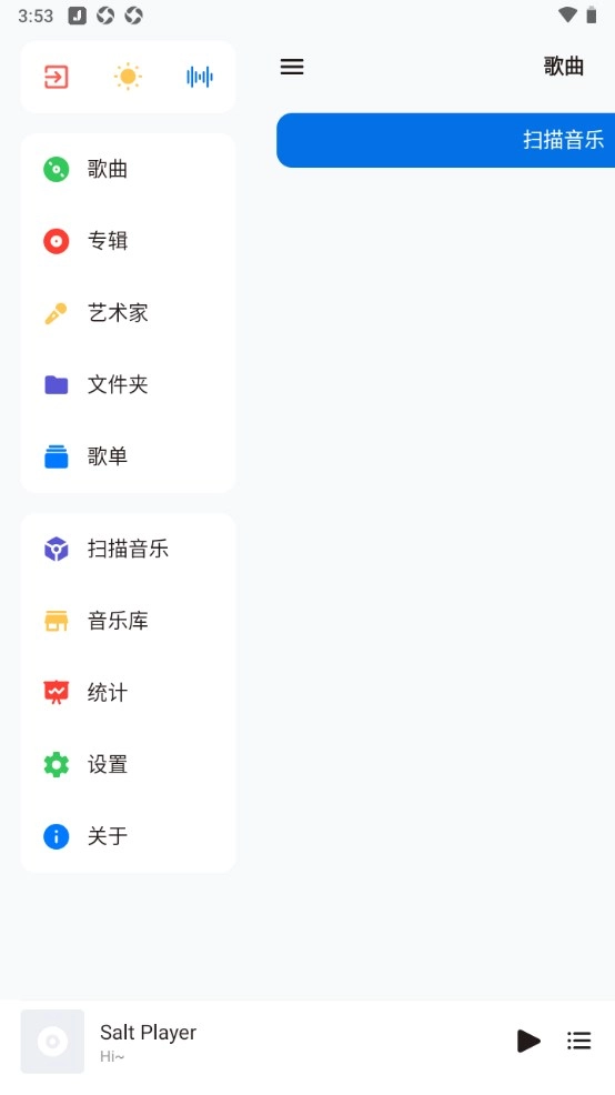 椒盐音乐原版(2)