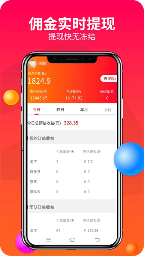 賺錢聯(lián)盟