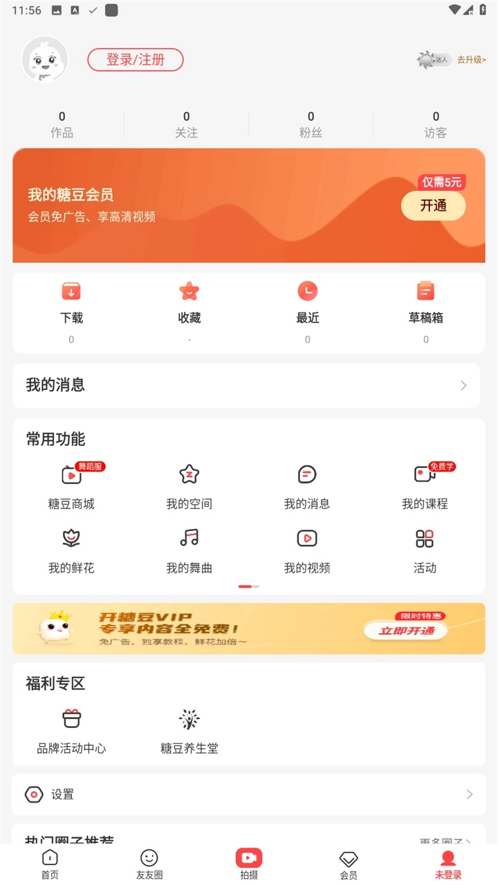 糖豆广场舞2025(3)