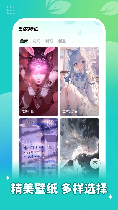 青藤壁纸手机免费版(2)