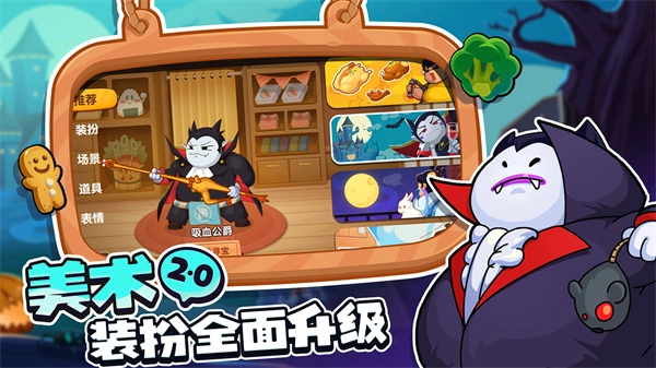 你胖你先吃手游免费版图3