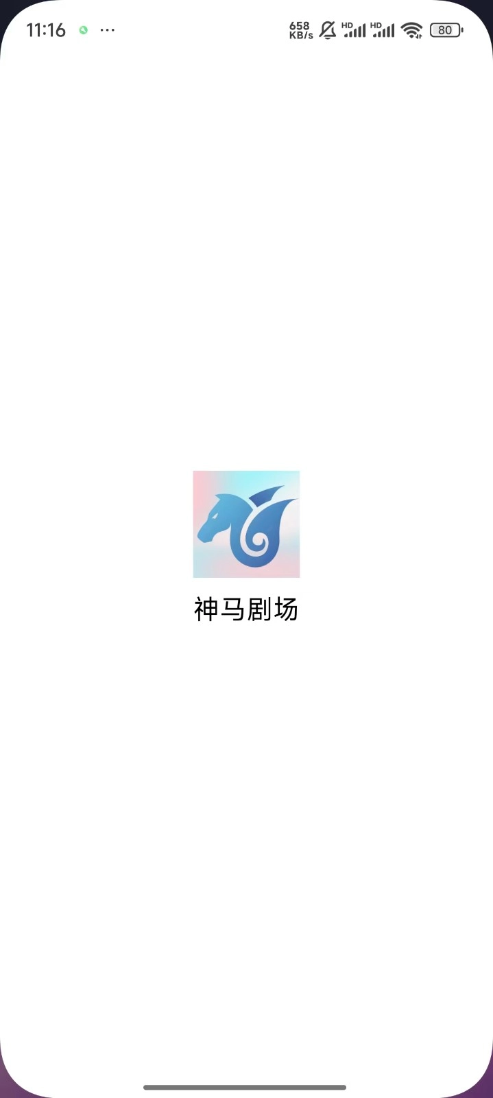 神马剧场