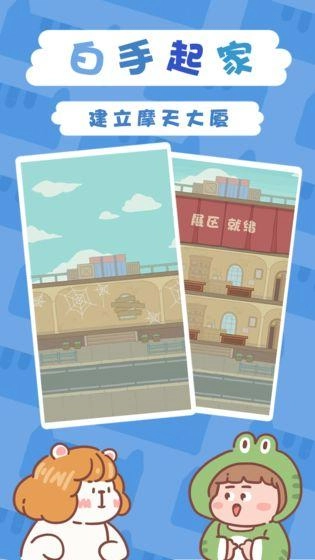 一起来开博物馆游戏手机版