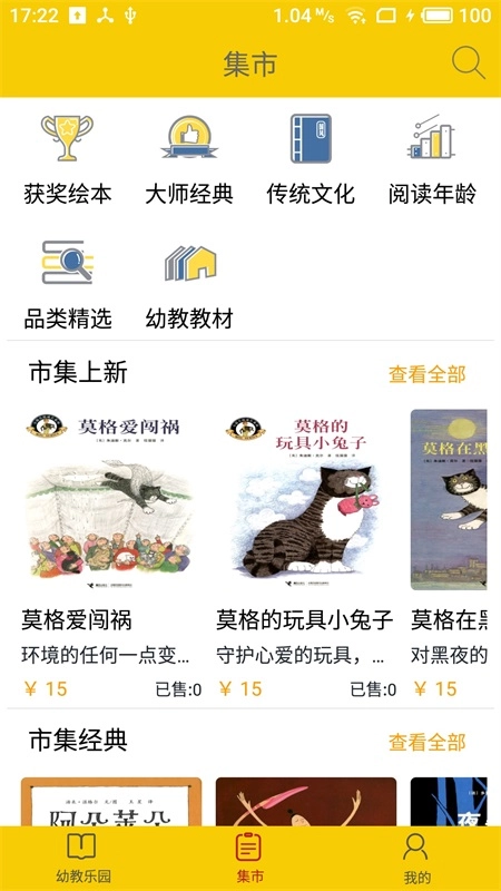 波比在线通用版图3