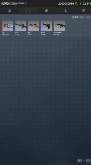 csgo开箱模拟器2无广告版图1