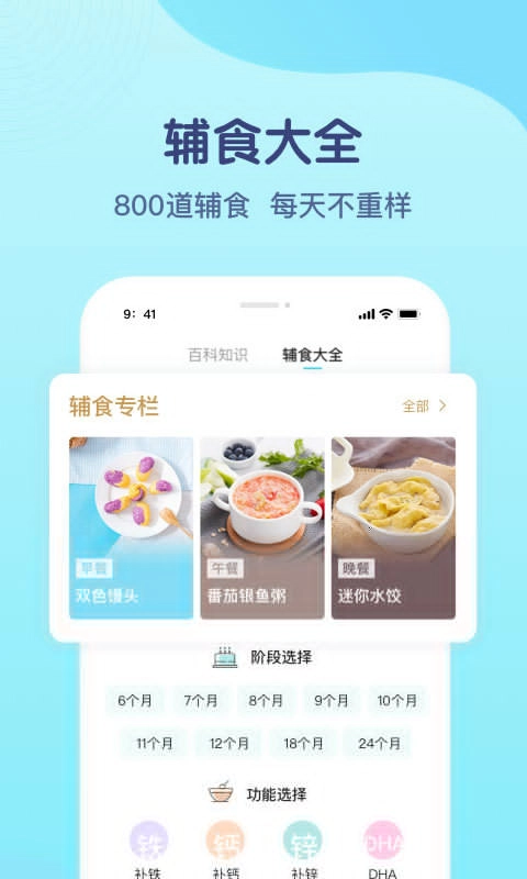 年糕妈妈图1