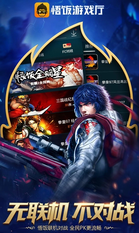 悟饭厅模拟器手机正版图3
