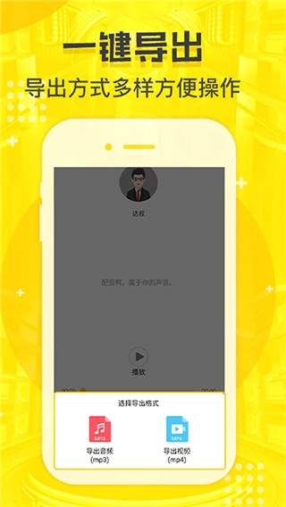 配音鸭正版图1