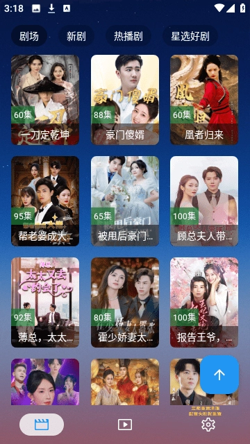 手机短剧免费(1)