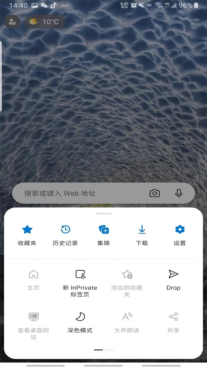 edge瀏覽器