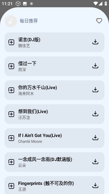 奇酷星球音乐(1)