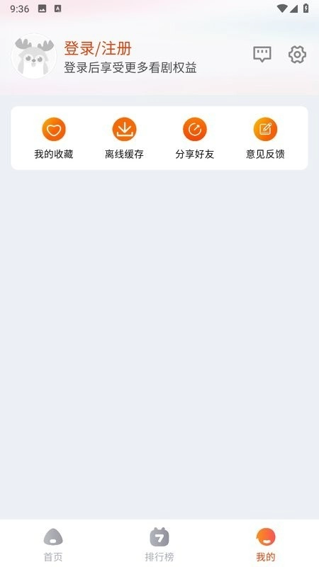 唐僧影视纯净版截图3
