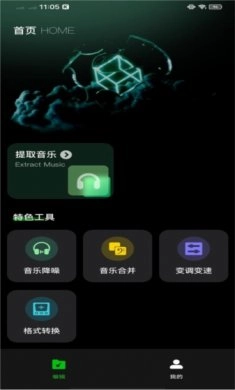 气泡音乐最新版图2