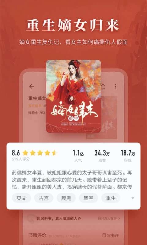 掌阅ireader直装版(2)