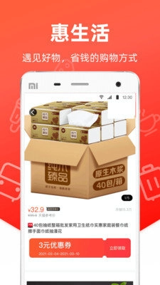 惠生活(5)
