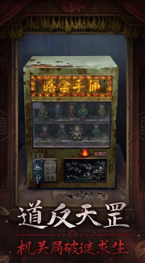 纸嫁衣7卿不负无限提示版(1)