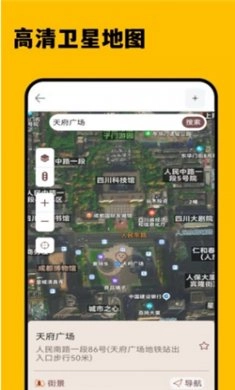 3D卫星精准街景地图