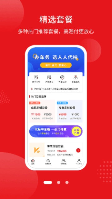 人人代拍手机版