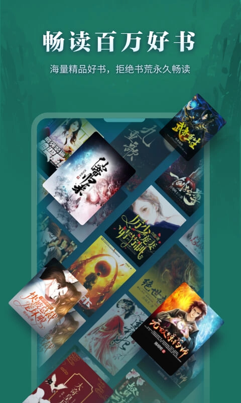 掌阅ireader直装版(1)