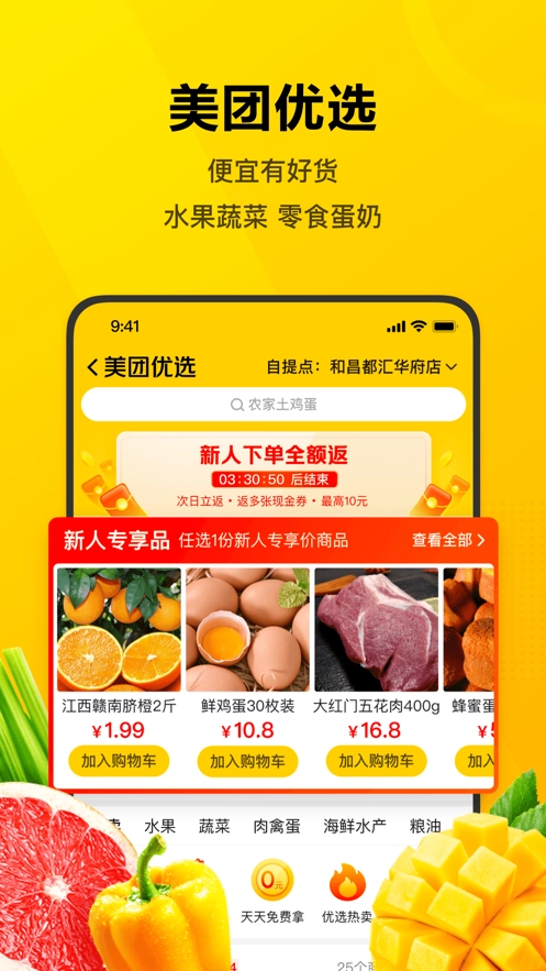 摩拜单车