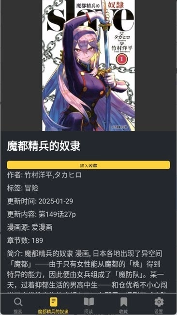 漫港漫画官方版下载