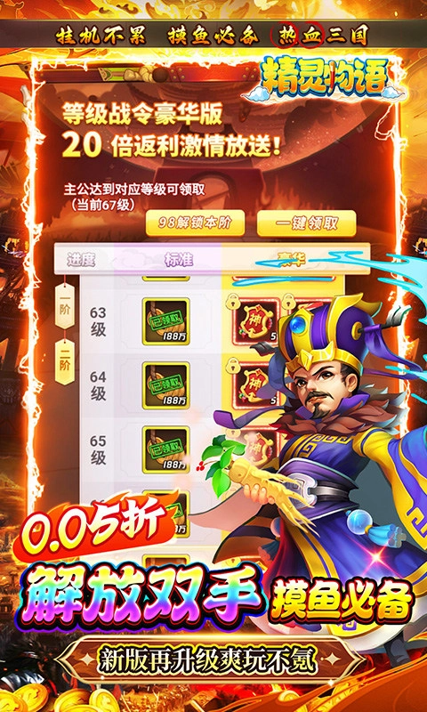 精灵物语最新版