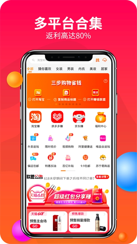 賺錢聯(lián)盟