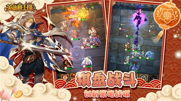 英雄棋士团折扣版(2)