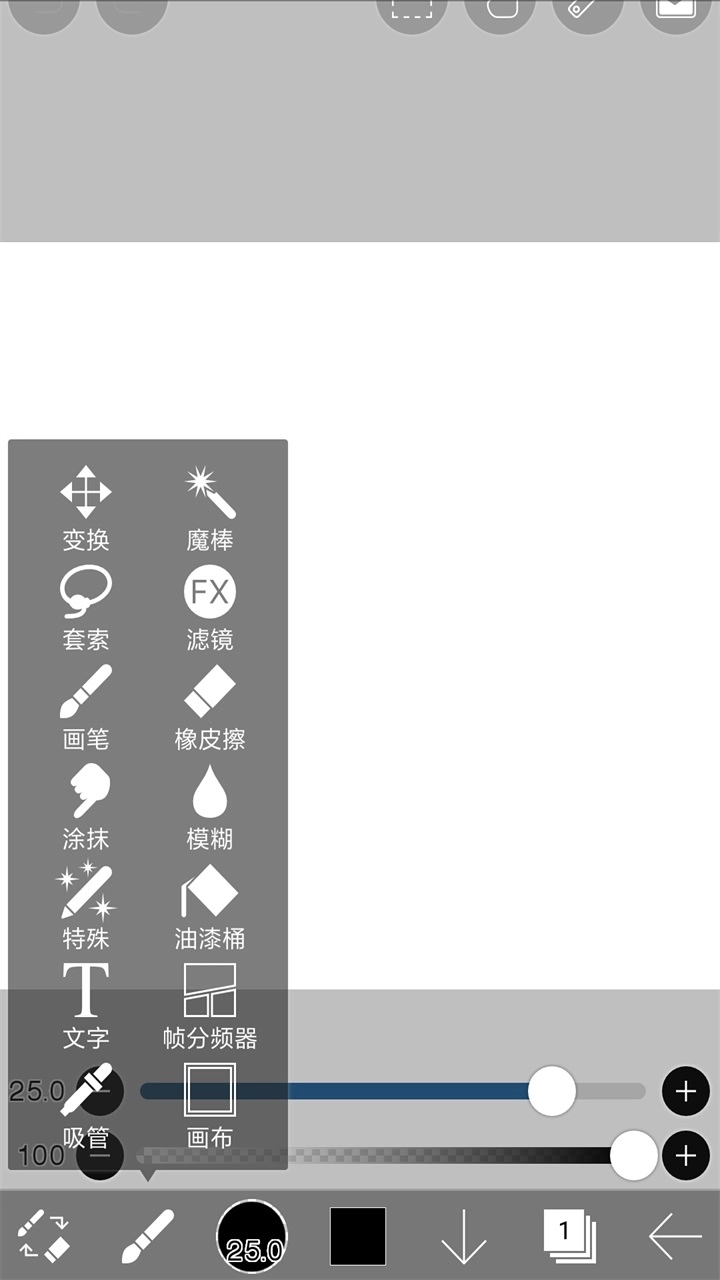 爱笔思画x2025最新版(3)