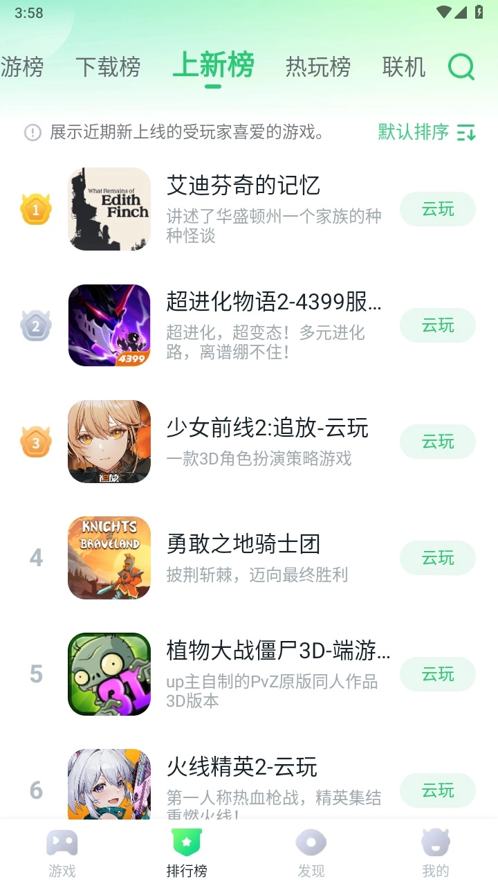 870盒安卓免费版(4)