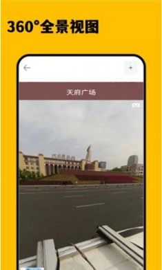 3D卫星精准街景地图