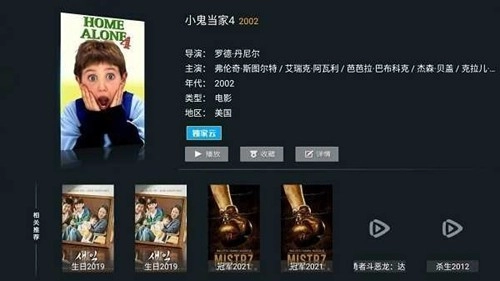 天空tv电视版截图2