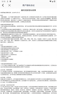 趣玩短剧大全红包版-图1